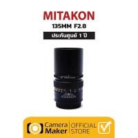 ราคา Mitakon 135mm F2.8 เลนส์สำหรับกล้อง Canon EF คลาสสิก classic (11029353)