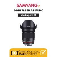ราคา Samyang 24mm F1.4 ED AS IF UMC เลนส์สำหรับกล้อง Sony A คลาสสิก (11029161)