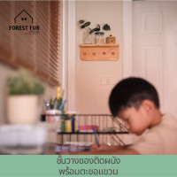 ราคา Forest Fur Minimal ชั้นวางของติดผนังมินิมอล พร้อมตะขอแขวนกุญแจ ที่แขวนหมวก ที่แขวนกระเป๋า ที่แขวนเสื้องานไม้จริง ธรรมชาติ (11049032)