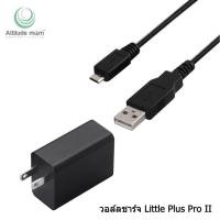 ราคา Attitude Mom วอล์ลชาร์จ รุ่น Little plus pro II classic normal (11050939)