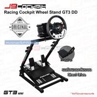 ราคา JSCockpit GT3 DD Half Cockpit Wheel Stand ขาตั้งสำหรับจอยพวงมาลัย รองรับ Logitech G29, Thrustmaster T300, Fanatec JS-GT3DD (11038943)