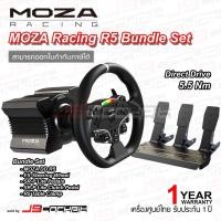 ราคา JSCockpit Moza Racing R5 Bundle Set ชุดจอยพวงมาลัยระบบ Direct Drive 5.5 Nm รองรับ PC R5 Bundle + Clutch (11038967)