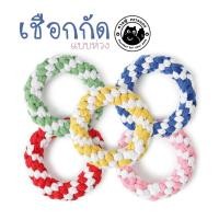 ราคา หางฟู Petshop เชือกกัดวงกลม เชือกขัดฟัน ของเล่นสุนัข เชือกกัดแบบห่วง เชือกกัดสุนัข TOD6 เชือกวงกลมคละสี,11x2.5cm (11037446)