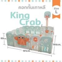 ราคา Octopuslands คอกกั้นเด็ก รุ่น ปูยักษ์ [King Crab] พร้อมเบาะรองคลานพับเก็บได้ มี 2 ขนาดให้เลือก ปูยักษ์ L พร้อมเบาะ (11037607)