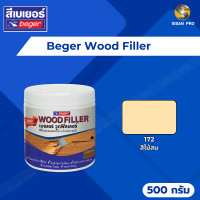 ราคา Beger Wood Filler เบเยอร์ วูด ฟิลเลอร์ สีโป๊วไม้ สำหรับอุดโป๊ว รอยแตกของร่องไม้ ขนาด 500 กรัม สีไม้สน # 172 (11002338)