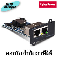 ราคา CyberPower CBP-RMCARD205 SNM Network Card ประกันศูนย์ เช็คสินค้าก่อนสั่งซื้อ ชิ้น (11003044)