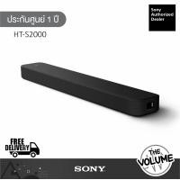 ราคา Sony Soundbar HT-S2000 ลำโพงซาวด์บาร์ 3.1CH | 250W | Dolby Atmos/DTS:X Black (11010927)