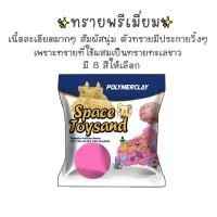 ราคา iamflashcards ทรายวิทยาศาสตร์ ทรายมหัศจรรย์ ทรายแม่เหล็ก motion sand ฝึกกล้ามเนื้อมือ kinetic sand ทรายสีส้ม แบบพรีเมี่ยมแพคเกจ (11011058)