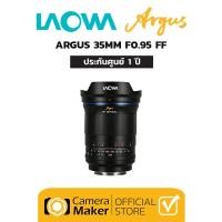 ราคา Laowa Argus 35mm F0.95 FF เลนส์สำหรับ กล้อง Full Frame เลนส์มือหมุน Canon RF classic (11030005)