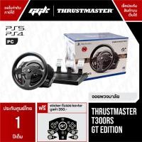 ราคา Thrustmaster T300 RS GT Edition จอยพวงมาลัย รองรับ Playstation 5,4,3, PC ของใหม่ (11031505)