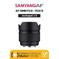 ราคา Samyang AF 12mm F2 X เลนส์สำหรับกล้อง Fuji เลนส์ออโต้โฟกัส คลาสสิก classic (11029451)