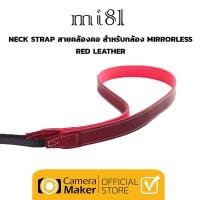 ราคา Mi81 สายคล้องคอหนังสี RED LEATHER หนัง สีแดง คลาสสิก (11031860)