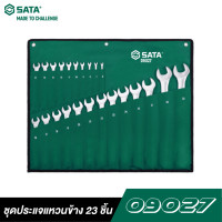 ราคา SATA ชุดประแจแหวนข้าง 23 ชิ้น 09027 ใช้สำหรับทุกงานช่าง จำนวน 23 ชิ้น (11032480)