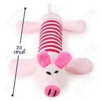ราคา หางฟู Petshop ตุ๊กตาบีบ ตุ๊กตาตัวยาว มีเสียง ของเล่นสุนัข น้องหมา ตัวบีบ TODD3 ชมพู หมูน้อย (11037483)