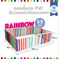 ราคา Octopuslands คอกกั้นเด็ก รุ่น The Wall แบบท่อ PVC มีประตู นวมหนังกันกระแทกสี Rainbow มีขนาด 3.5 | 5 | 6 ฟุต 3.5 ฟุต (11037751)