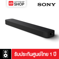 ราคา Sony HT-S2000 Soundbar 3.1ch Dolby Atmos DTS:X รับประกันศูนย์ไทย ดำ (11050010)