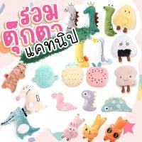 ราคา หางฟู Petshop ตุ๊กตาแคทนิปรวมรวม ตุ๊กตาสำหรับสัตว์เลี้ยง ตุ๊กตาสำหรับแมว มีแคทนิปด้านใน TOCNA แคทนิป แครอท (11035494)