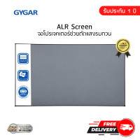 ราคา ALR Fix Frame Screen สำหรับดูหนัง จอโปรเจคเตอร์จอสู้แสง 120"(16:9) (11024528)
