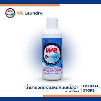 ราคา Welaundry น้ำยาขจัดคราบหมึก ขจัดคราบปากกา ขจัดคราบสีจากผ้าสีตก น้ำยาลบคราบหมึก ขนาด 200 ml (11043963)