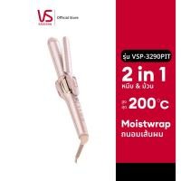 ราคา Vidal sassoon เครื่องหนีบและม้วนผม รุ่น VS Moistwrap 2 in 1 Hair Styler VSP-3290PIT สี (11062181)