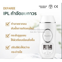 ราคา Deparee IPL เลเซอร์กำจัดขนถาวร เปลี่ยนหัวได้ เครื่อง+หัวกำจัดขน (11061531)
