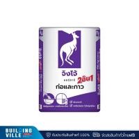ราคา จิงโจ้ม่วง ปูนก่ออิฐมวลเบา 2 in 1 ยึดเกาะดี เหนียวแน่นไม่หลุดร่อน CP007 เทา (11066849)