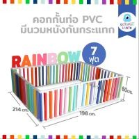 ราคา Octopuslands คอกกั้นเด็ก รุ่น The Wall แบบท่อ PVC มีประตู นวมหนังกันกระแทกสี Rainbow มีขนาด 3.5 | 5 | 6 ฟุต 7 ฟุต (11037750)