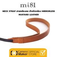 ราคา Mi81 สายคล้องคอหนังสี MUSTARD LEATHER หนัง สีเหลือง คลาสสิก (11031859)