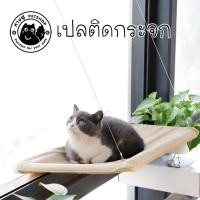 ราคา หางฟู Petshop เปลแมวติดกระจก เปลแมว ที่นอนแมว FUH2 เปลติดกระจก (11036785)