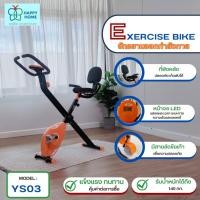 ราคา Happy Home จักรยาน x-Bike สีส้ม 43 x 76 x 109.22 CM (11053906)