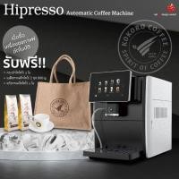 ราคา Kokorocoffee เครื่องชงกาแฟสดอัตโนมัติ Hipresso Fully Automatic Coffee Machine - เเถมฟรีกระเป๋าโคโคโร่ เเละเมล็ดกาแฟคั่วสด ไม่ผ่อนชำระ,ดำ Black (11067348)