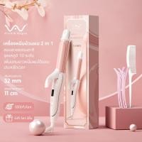 ราคา Vivid&Vogue เครื่องม้วนผม เครื่องหนีบผม2in1 ที่ม้วนผมCB แกนม้วนผมมอก. 32mm (11086530)