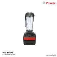ราคา Vitamix Vita Prep 3 เครื่องปั่นอเนกประสงค์ เชิงพาณิชย์ พร้อมโถ 2 ลิตร ปั่นละเอียดใบมีดพิเศษ (ประกันศูนย์ไทย 3 ปี) Vita Prep 3 (11080864)