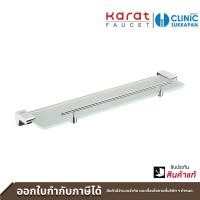 ราคา karat faucet ชั้นวางของแบบกระจก พร้อมที่กั้นอลูมิเนียม รุ่น kb-17-762-52 (12002818)