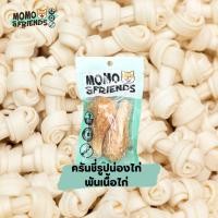 ราคา Momo&Friends ขนมขัดฟันสุนัข มันชี่น่องไก่พันเนื้อไก่ S (12000173)