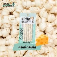 ราคา Momo&Friends ขนมขัดฟันสุนัข ครันชี่รสชีส ขนาด 5 นิ้ว S (12000184)