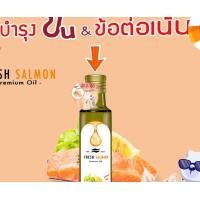 ราคา bake n bone #084- น้ำมันปลาแซลมอนสำหรับสุนัขและแมว (12000259)
