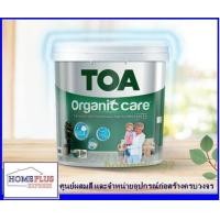 ราคา TOA Organic Care ทีโอเอ ออร์แกนิค แคร์ สีน้ำอะคริลิกมีส่วนผสมจากพืช ชนิดเนียน 3.5L White & Gray Tones 8308 (12004412)