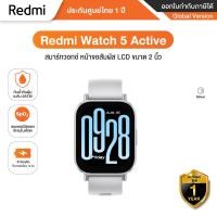 ราคา Redmi Watch 5 Active สมาร์ทวอทช์รองรับการโทรผ่าน Bluetooth พร้อมการตรวจสุขภาพแบบ 24ชั่วโมง โหมดกีฬา 140+ - รับประกันศูนย์ไทย 1 ปี Silver (12005487)