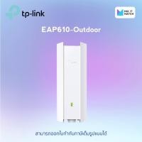 ราคา Mixitmatchstore TP-Link EAP610-Outdoor AX1800 WiFi 6 Access Point (EAP610-Outdoor) Normal (12009476)