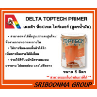 ราคา DELTA TOPTECH สีรองพื้นอเนกประสงค์ ขนาด 5 ลิตร ขนาด 5 ลิตร (12012204)