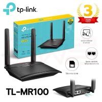 ราคา TP-Link TL-MR100 300Mb Wireless N 4G LTE WiFi Router with SIM Slot (TP Link MR100) เราเตอร์ใส่ซิม คลาสสิก (12017525)