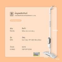 ราคา RANDY ไม้ถูพื้น ไม้กวาด ฉีดน้ำ 3in1 ไม้ถูพื้นสเปรย์ ทำความสะอาดบ้านทั้งหลังต้องการเครื่องมือเพียงชิ้นเดียว M10 ไม้ถูพื้นสเปรย์ (12007005)