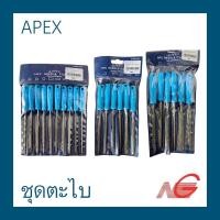 ราคา ชุดตะไบ ตะไบ APEX 3x140 , 4x160 , 5x180 ด้ามสีฟ้า ราคาต่อ 1 ชุด 3x140 mm. 10 ตัวชุด (12021421)
