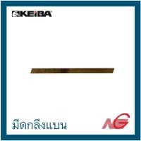 ราคา KEIBA มีดกลึงแบน ขนาด 1/8" , 1/4" K19 HSSCo แข็งพิเศษ ราคาต่อ 1 แท่ง 1/4 (12021505)