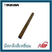 ราคา KEIBA มีดกลึงสี่เหลี่ยม ขนาด 5/8" , 3/4" K19 HSSCo แข็งพิเศษ ราคาต่อ 1 แท่ง 5/8 (12021532)