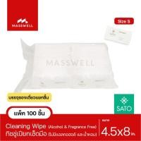 ราคา SATO ผ้าเย็นเช็ดมือ Hi Fresh ไม่มีน้ำหอม - S 4.5x8นิ้ว (แพ็ค 100 ชิ้น) Normal (12024098)