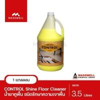 ราคา Masswell น้ำยาถูพื้น CONTROL ขนาด 3.5 ลิตร Normal (12024602)