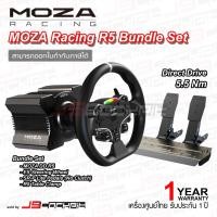 ราคา JSCockpit Moza Racing R5 Bundle Set ชุดจอยพวงมาลัยระบบ Direct Drive 5.5 Nm รองรับ PC R5 Bundle (11051820)