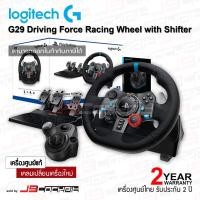 ราคา JSCockpit Logitech G29, G923 ชุดจอยพวงมาลัย พร้อมเกียร์ Driving Force Shifter Logitech G923+เกียร์ (11051830)